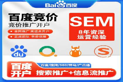 竞价推广开户成本优化策略：成功案例分享